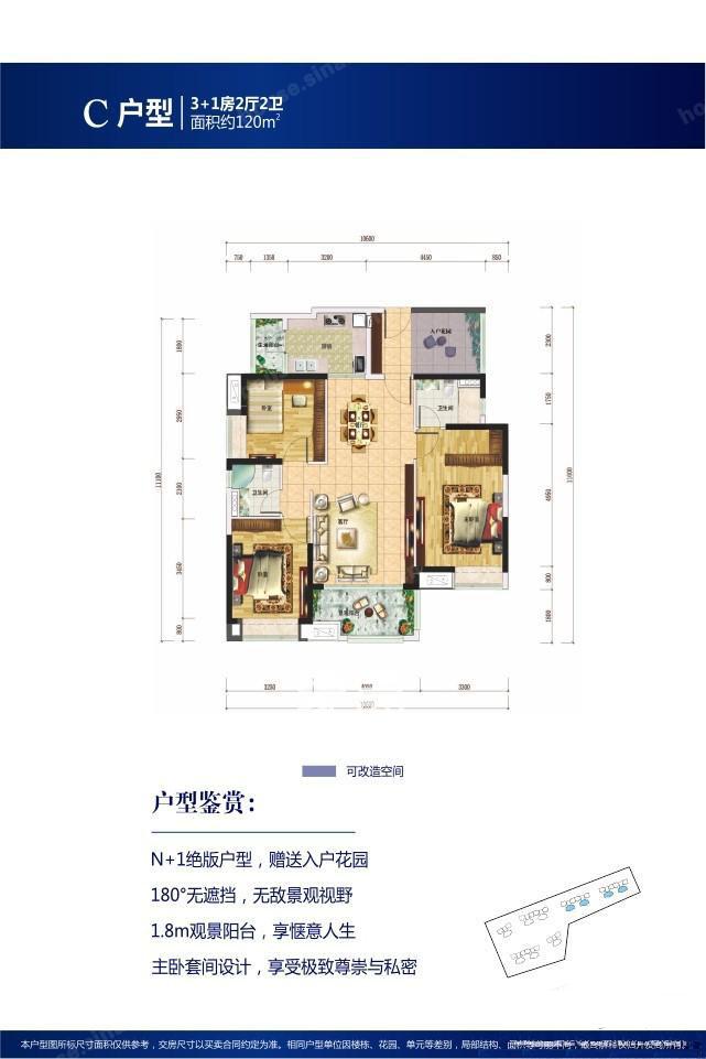 绿地大都会户型图