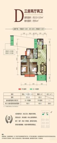 三正公园里户型图