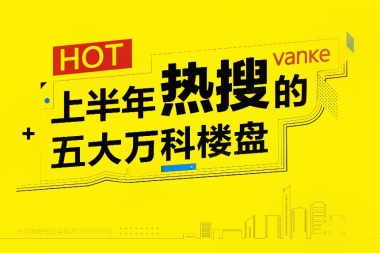 万科皇马郦宫