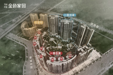 万科时富·金色家园