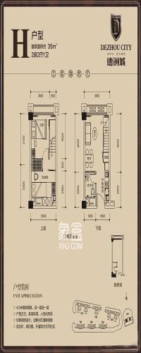 德洲城户型图