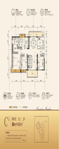 碧桂园·首座户型图