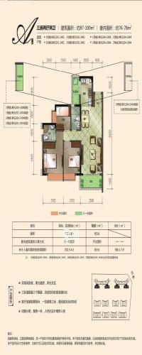 三正瑞士公馆户型图