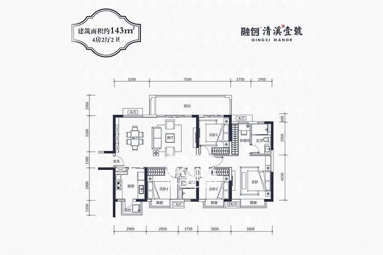 融创·清溪壹号户型图