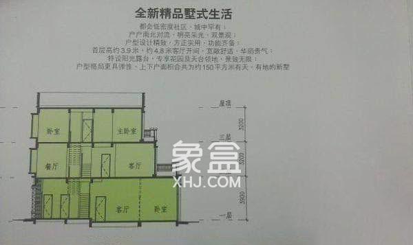 海逸豪庭户型图
