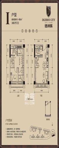 德洲城户型图
