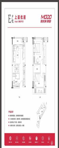阳光城·MODO户型图
