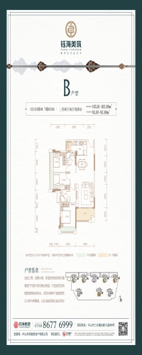 钰海美筑户型图