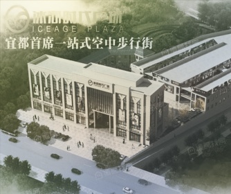 冰河时代广场