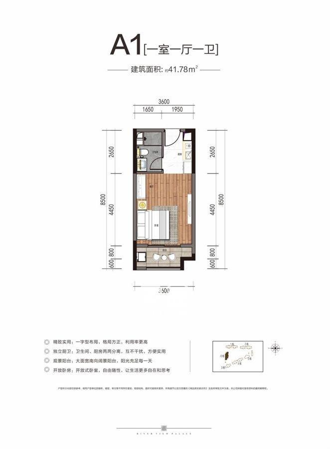 中海阅江府户型图