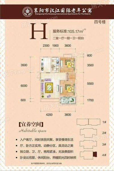 汉江国际老年公寓户型图