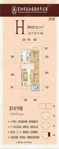 汉江国际老年公寓户型图