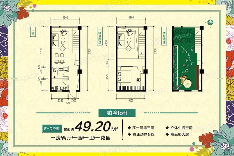 东风合运花园户型图