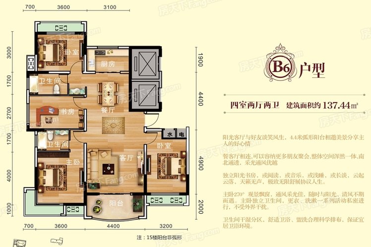 皇室名著户型图