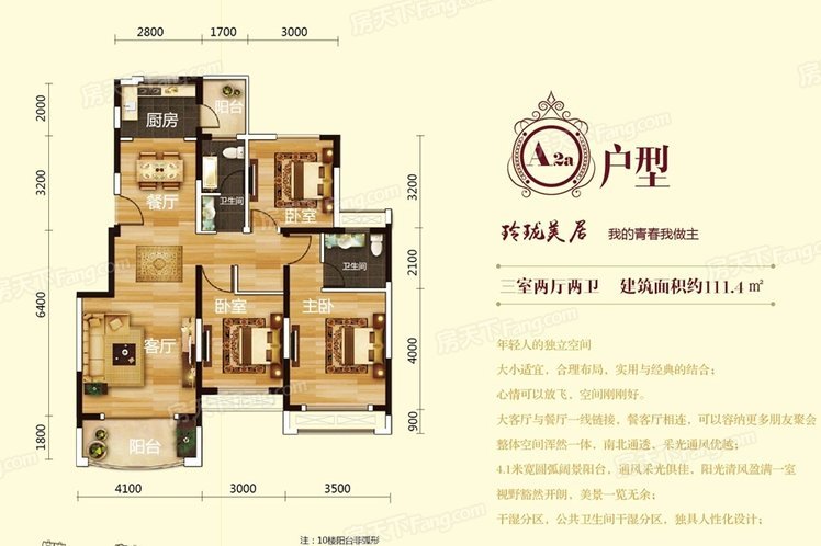 皇室名著户型图