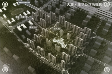 天耀雍华公馆