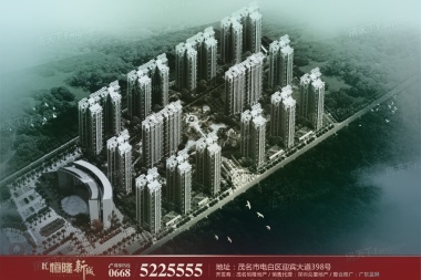 恒隆新城
