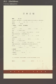 正和翰林府