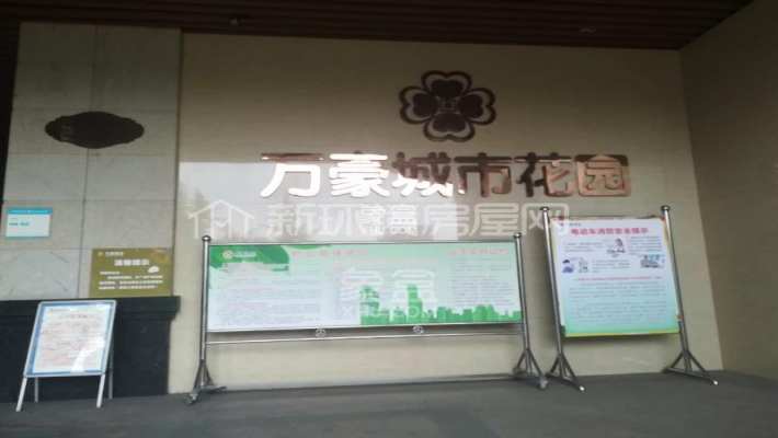 万豪城市花园 万豪城市花园室内图2