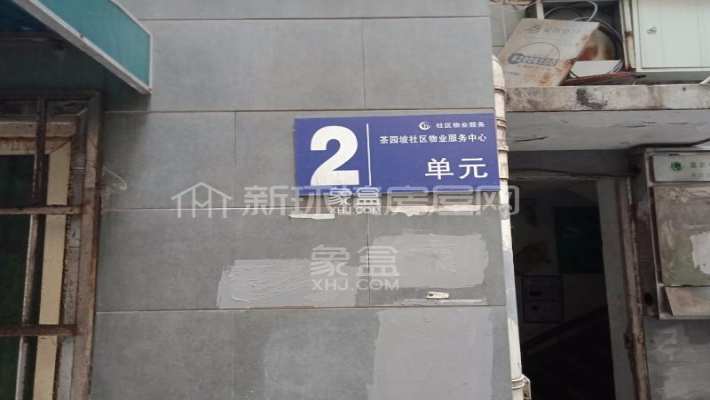 馨安苑 馨安苑室内图2