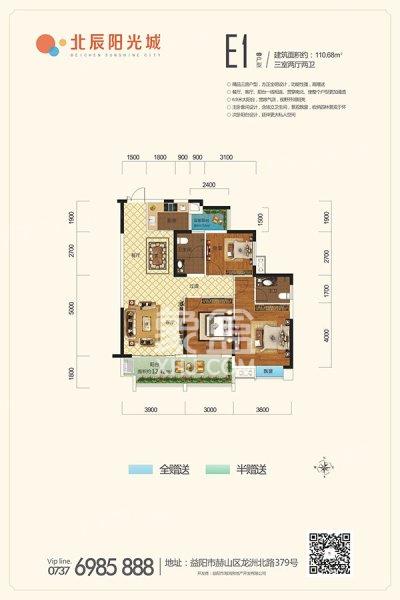 北辰阳光城户型图