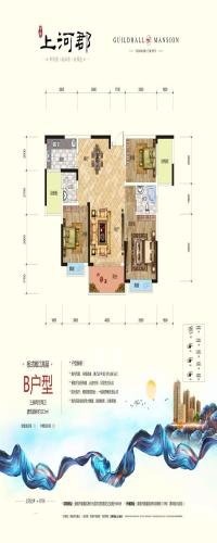 中甸上河郡户型图