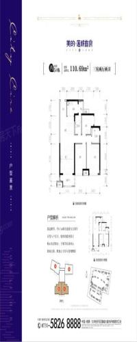 美的莲城首府户型图