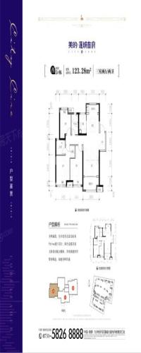 美的莲城首府户型图