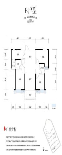 长房潭房时代公馆户型图