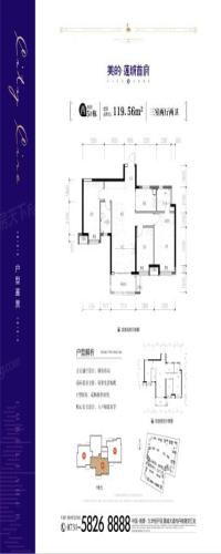美的莲城首府户型图