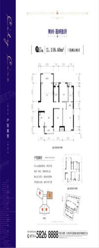 美的莲城首府户型图