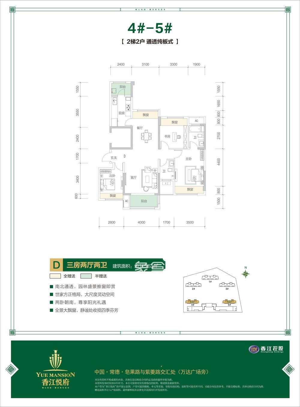 香江悦府户型图