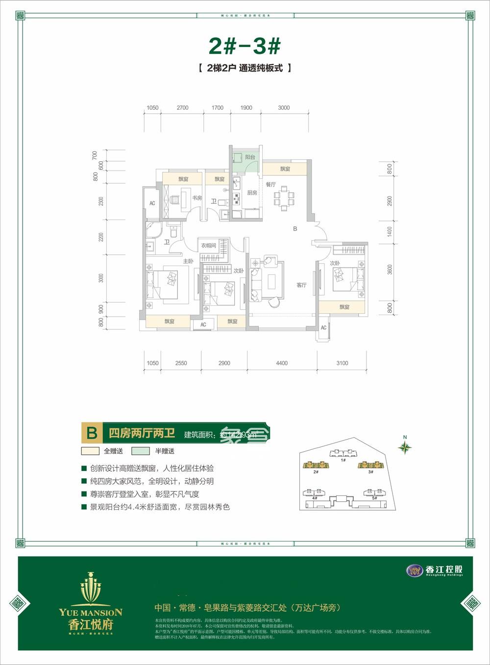 香江悦府户型图