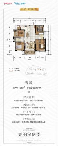美的金科郡户型图