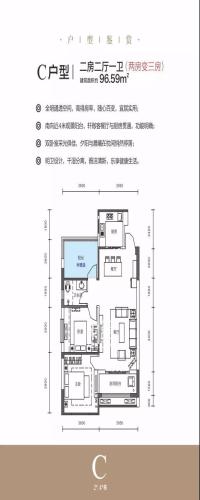 高科万丰上院西郡户型图