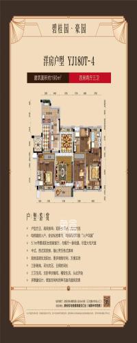 碧桂园豪园户型图