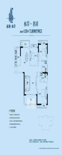 东湖水岸户型图