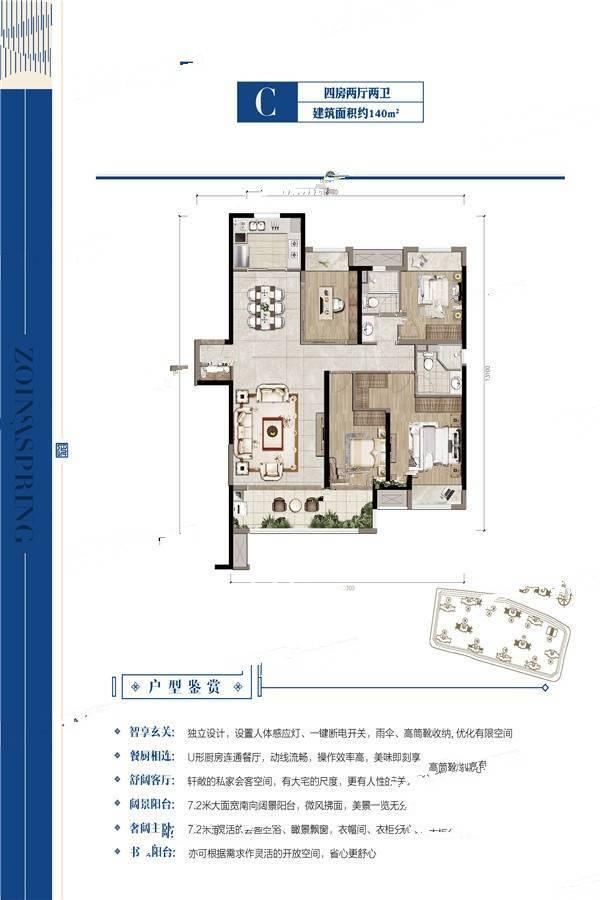 中南春溪集户型图