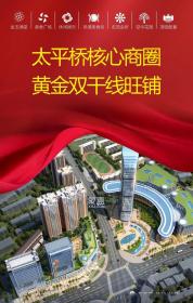 时代名汇广场