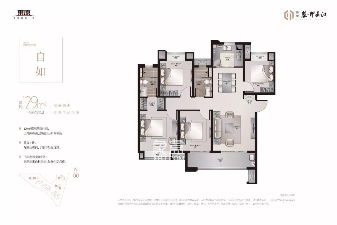 东原麓印长江户型图