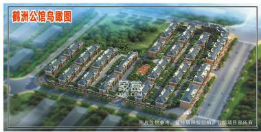 鹤州公馆