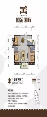 恒金国际中心户型图