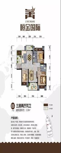 恒金国际中心户型图