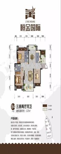 恒金国际中心户型图