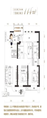 首地云梦台户型图