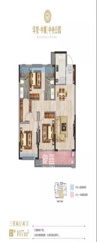 华发中城中央公园户型图