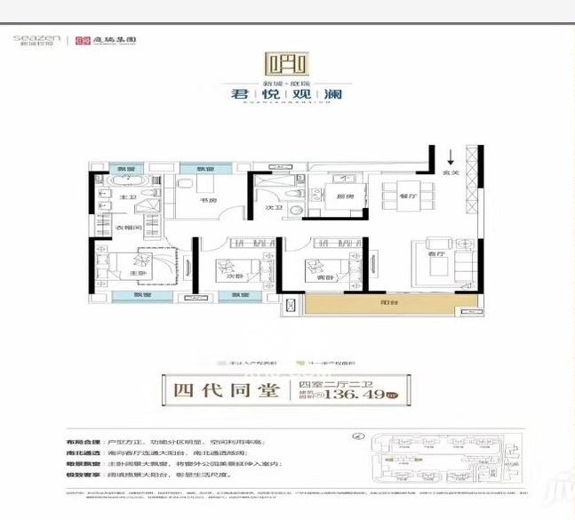 新城庭瑞君悦观澜户型图