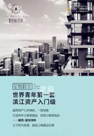 越秀星悦湾畔
