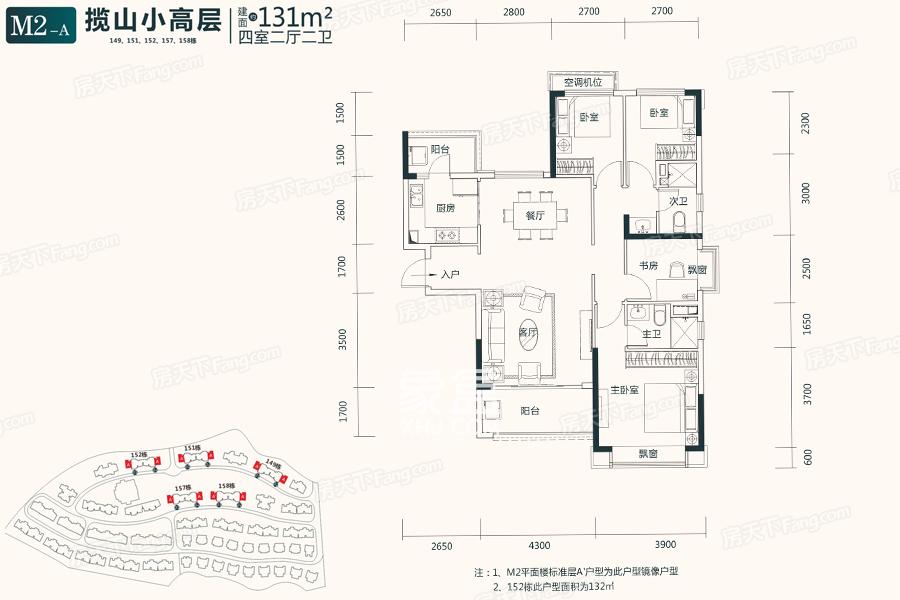 恒大半山悦府户型图