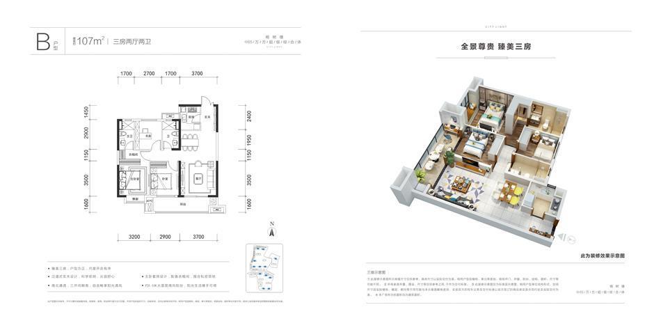 祥源城市之光户型图